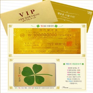 행운의 왕네잎클로버 + 황금지폐 VIP고급봉투 모음전