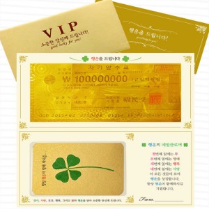 행운의 네잎클로버 + 황금지폐 VIP고급봉투 모음전